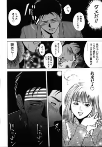 Page 125 of Crimson Heart 1 - preview thumbnail
