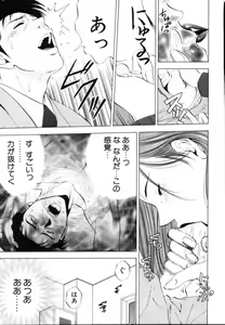 Page 134 of Crimson Heart 1 - preview thumbnail