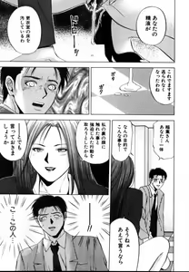 Page 140 of Crimson Heart 1 - preview thumbnail