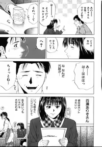 Page 152 of Crimson Heart 1 - preview thumbnail