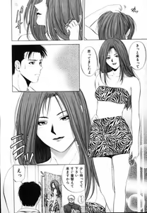 Page 173 of Crimson Heart 1 - preview thumbnail