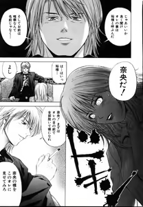 Page 178 of Crimson Heart 1 - preview thumbnail