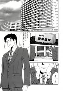 Page 18 of Crimson Heart 1 - preview thumbnail