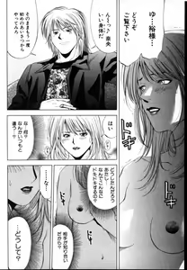 Page 181 of Crimson Heart 1 - preview thumbnail