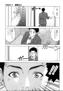 Page 20 of Crimson Heart 1 - preview thumbnail