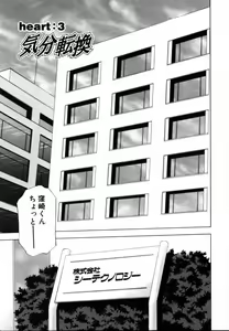 Page 50 of Crimson Heart 1 - preview thumbnail