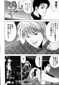 Page 63 of Crimson Heart 1 - preview thumbnail