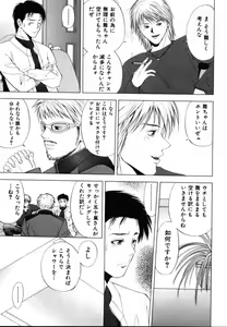 Page 72 of Crimson Heart 1 - preview thumbnail