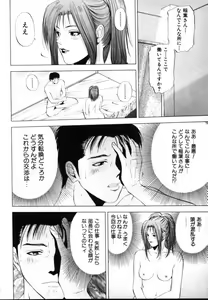 Page 89 of Crimson Heart 1 - preview thumbnail