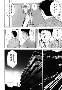 Page 9 of Crimson Heart 1 - preview thumbnail