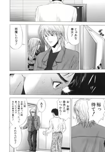 Page 121 of Crimson Heart 2 - preview thumbnail