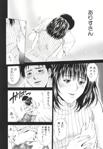Page 133 of Crimson Heart 2 - preview thumbnail
