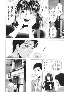 Page 143 of Crimson Heart 2 - preview thumbnail