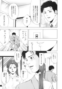 Page 168 of Crimson Heart 2 - preview thumbnail