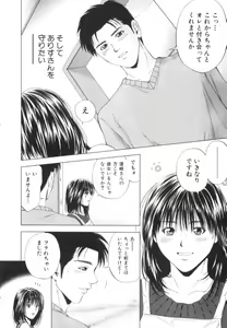 Page 185 of Crimson Heart 2 - preview thumbnail