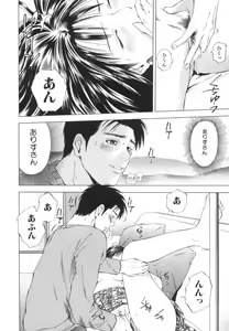 Page 203 of Crimson Heart 2 - preview thumbnail