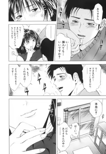 Page 205 of Crimson Heart 2 - preview thumbnail