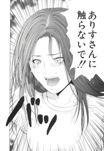 Page 213 of Crimson Heart 2 - preview thumbnail