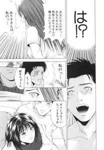 Page 214 of Crimson Heart 2 - preview thumbnail