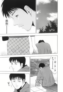 Page 24 of Crimson Heart 2 - preview thumbnail