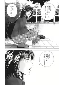 Page 33 of Crimson Heart 2 - preview thumbnail