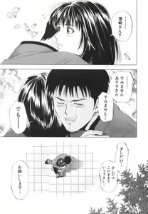 Page 36 of Crimson Heart 2 - preview thumbnail