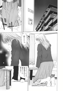 Page 38 of Crimson Heart 2 - preview thumbnail