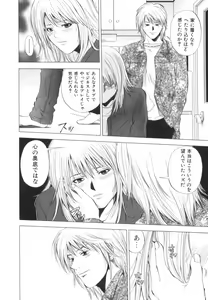 Page 39 of Crimson Heart 2 - preview thumbnail
