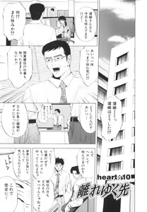 Page 4 of Crimson Heart 2 - preview thumbnail