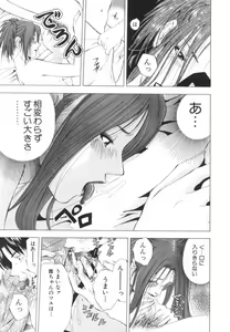 Page 62 of Crimson Heart 2 - preview thumbnail