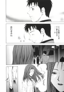 Page 77 of Crimson Heart 2 - preview thumbnail