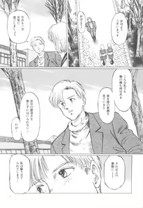 Page 9 of Yami no Ori - preview thumbnail