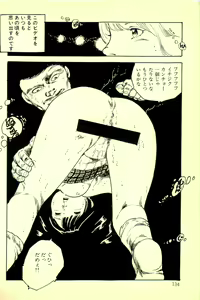 Page 136 of Koisuru Yousei - preview thumbnail