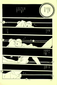 Page 144 of Koisuru Yousei - preview thumbnail