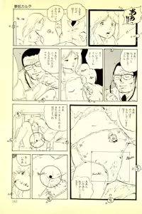 Page 149 of Koisuru Yousei - preview thumbnail