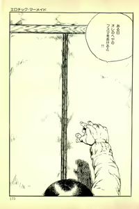 Page 175 of Koisuru Yousei - preview thumbnail