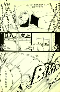 Page 196 of Koisuru Yousei - preview thumbnail