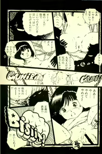 Page 199 of Koisuru Yousei - preview thumbnail