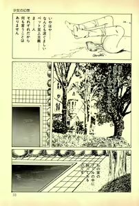 Page 35 of Koisuru Yousei - preview thumbnail