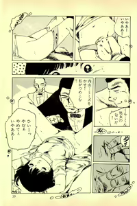 Page 41 of Koisuru Yousei - preview thumbnail