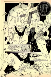 Page 87 of Koisuru Yousei - preview thumbnail