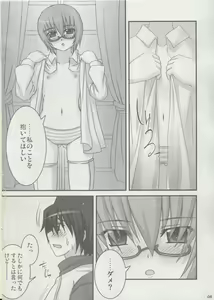 Page 8 of Yukikaze ~Heart in the Snowful Wind~ - preview thumbnail