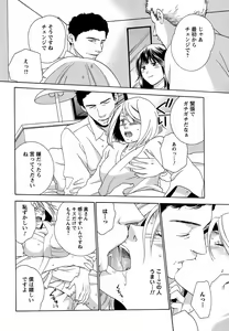 Page 207 of Men's Young Special IKAZUCHI 2008-12 Vol. 08 - preview thumbnail