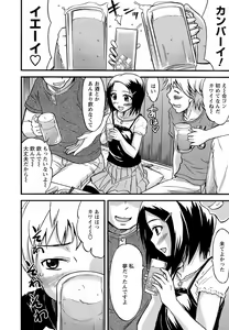 Page 225 of Men's Young Special IKAZUCHI 2008-12 Vol. 08 - preview thumbnail