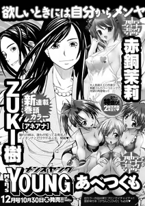 Page 248 of Men's Young Special IKAZUCHI 2008-12 Vol. 08 - preview thumbnail