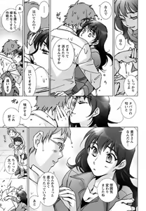 Page 58 of Men's Young Special IKAZUCHI 2008-12 Vol. 08 - preview thumbnail