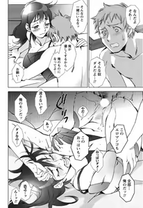 Page 69 of Men's Young Special IKAZUCHI 2008-12 Vol. 08 - preview thumbnail