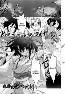 Yotsuyu ni Ayanasu Hane (decensored) — hentai manga cover on Fhentai