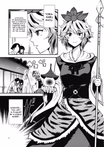 Page 2 of Chijou no Hoshi ~Toramaru Shou no Anal wo Zupozupo Suru Hon~ - preview thumbnail