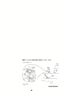 Page 4 of Dokidoki Aya x Cirno - preview thumbnail